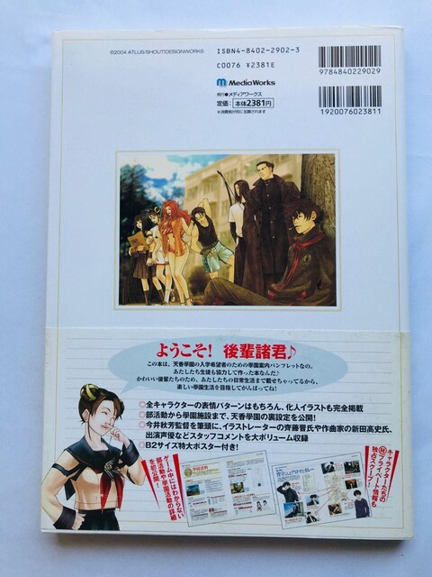 㗴d{IrWAKCh@V{{Z@{ē@U{@Ł@с@|X^[ Visual Guide Book  Q[{/\tg 