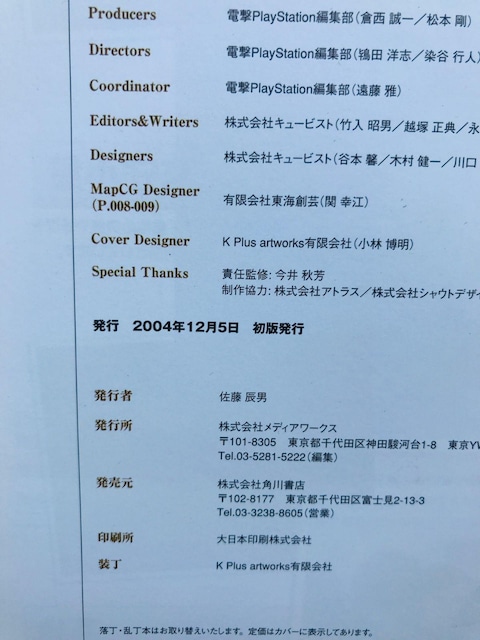 㗴d{IrWAKCh@V{{Z@{ē@U{@Ł@с@|X^[ Visual Guide Book  Q[{/\tg 