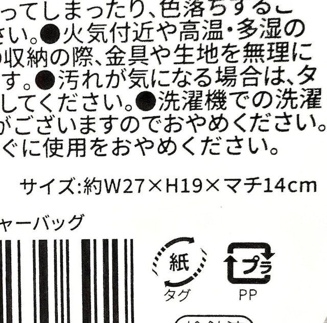 bZW[obO@[~@Messengerbag@MOOMIN@TCY͎ʐ^ɋLځ@V_[obO@gpi  Aj/R~bN/LN^[ 