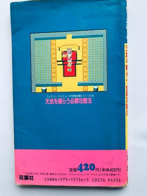 Vn炤@KU@@}bvt@FC@U{@KCh@Tenchi wo Kurau strategy book guide  Q[{/\tg 
