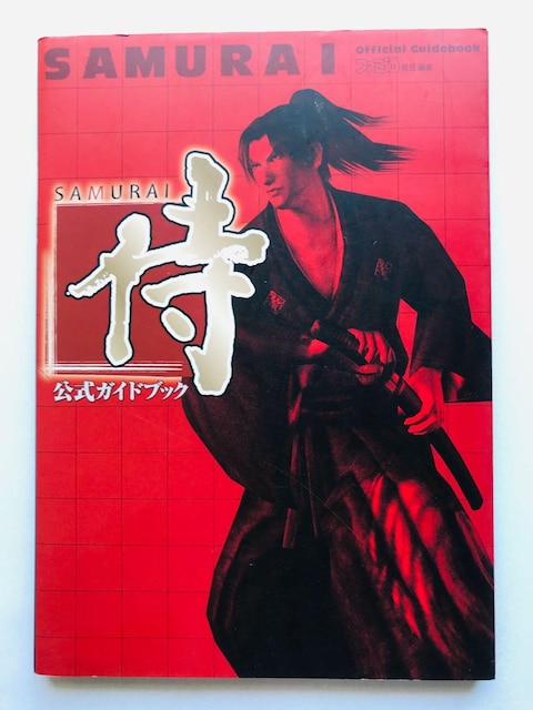 @KChubN@U{@Ł@SAMURAI Official Guide Book Strategy First Edit   Q[{/\tg 