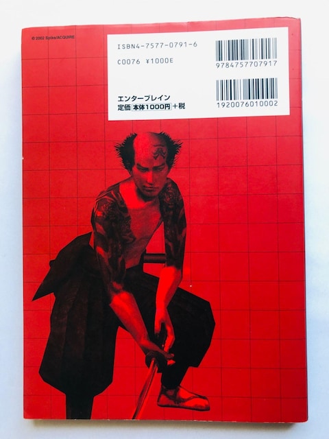 @KChubN@U{@Ł@SAMURAI Official Guide Book Strategy First Edit  Q[{/\tg 