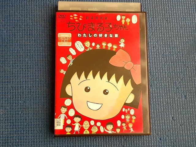 DVD т܂q@킽̍Dȉ́@   CD/DVD/rfI 