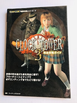 NbN^[3 SUKChubN@PS2@Clock Tower 3 Complete Strategy Guidebook