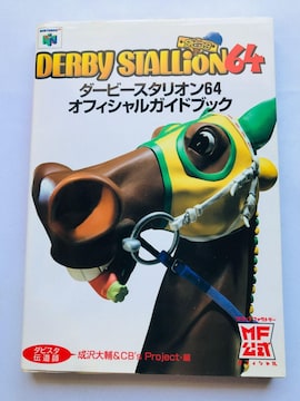 _[r[X^I64@ItBVKChubN@U{@Ł@N64 Official Guide Book Strategy