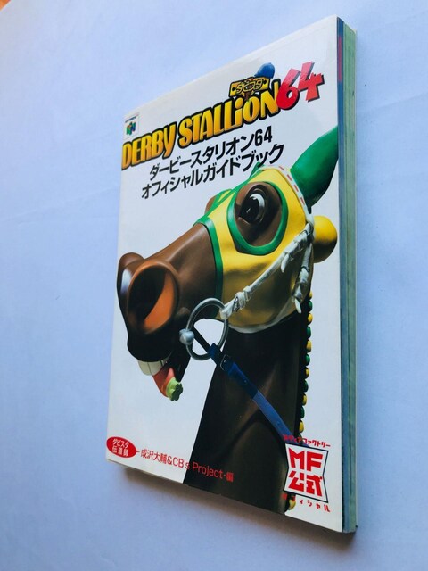 _[r[X^I64@ItBVKChubN@U{@Ł@N64 Official Guide Book Strategy  Q[{/\tg 