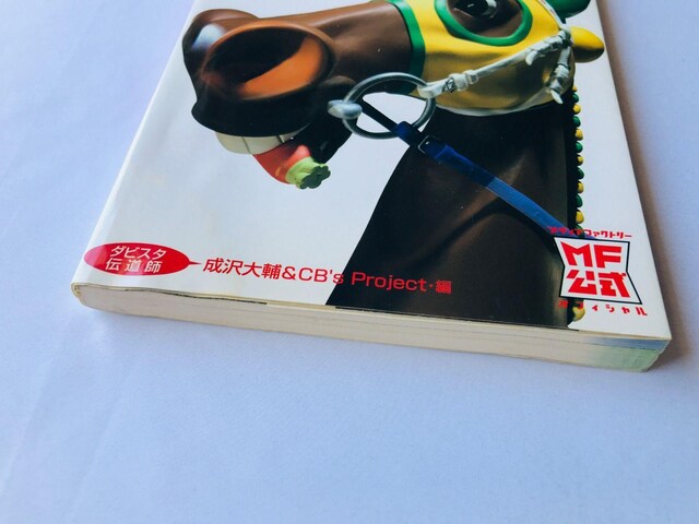 _[r[X^I64@ItBVKChubN@U{@Ł@N64 Official Guide Book Strategy  Q[{/\tg 