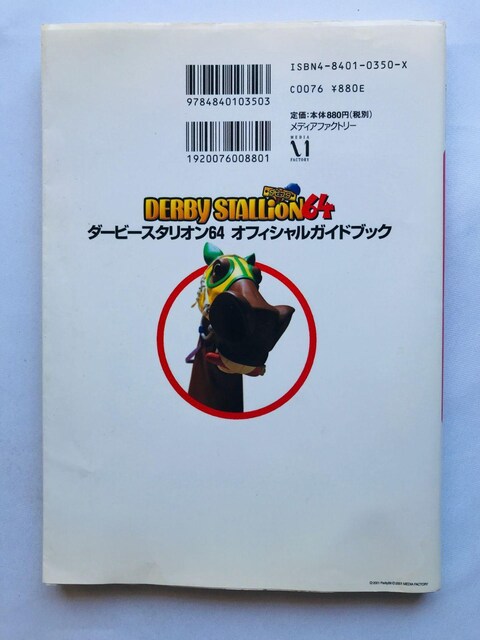 _[r[X^I64@ItBVKChubN@U{@Ł@N64 Official Guide Book Strategy  Q[{/\tg 