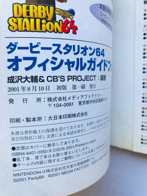 _[r[X^I64@ItBVKChubN@U{@Ł@N64 Official Guide Book Strategy  Q[{/\tg 