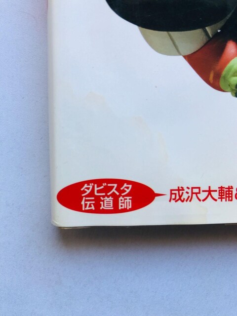 _[r[X^I64@ItBVKChubN@U{@Ł@N64 Official Guide Book Strategy  Q[{/\tg 