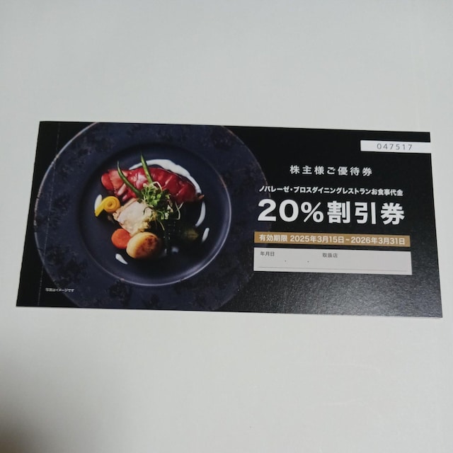 mo[[DҌ@20% 1@2026NR   `Pbg/ 