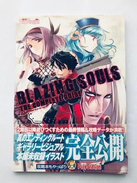 uCWOE\EY UERv[gKCh U{  Blazing Souls The Complete Guide