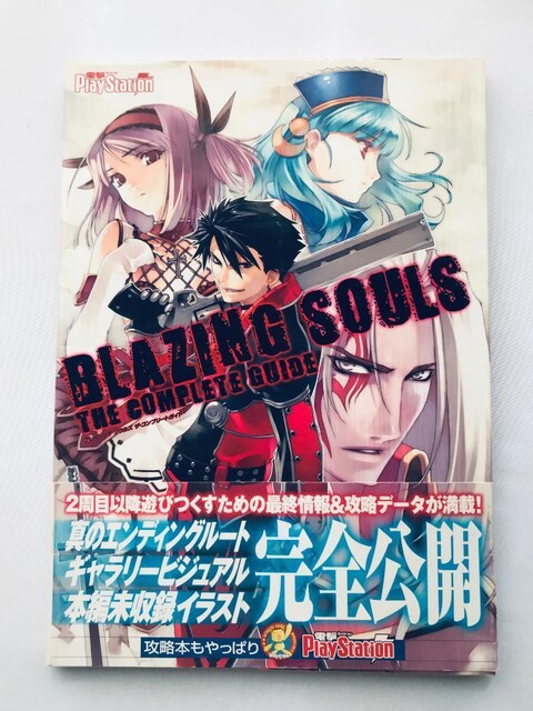 uCWOE\EY UERv[gKCh U{  Blazing Souls The Complete Guide   Q[{/\tg 