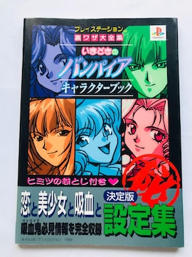 ܂ǂ̃opCA LN^[ubN USW@U{@KCh Ł@Character Book Guide PS