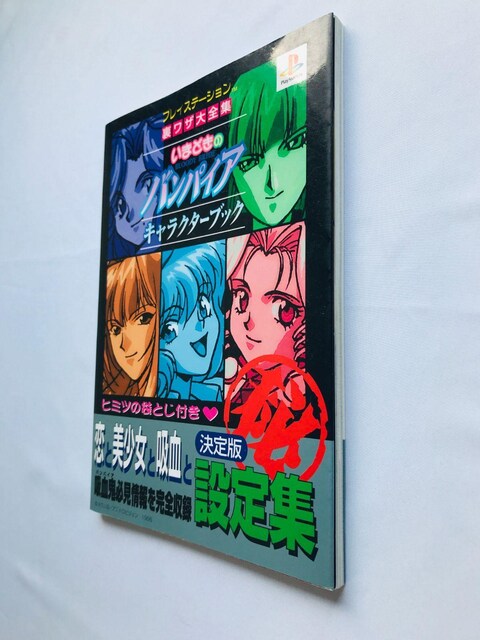 ܂ǂ̃opCA LN^[ubN USW@U{@KCh Ł@Character Book Guide PS  Q[{/\tg 