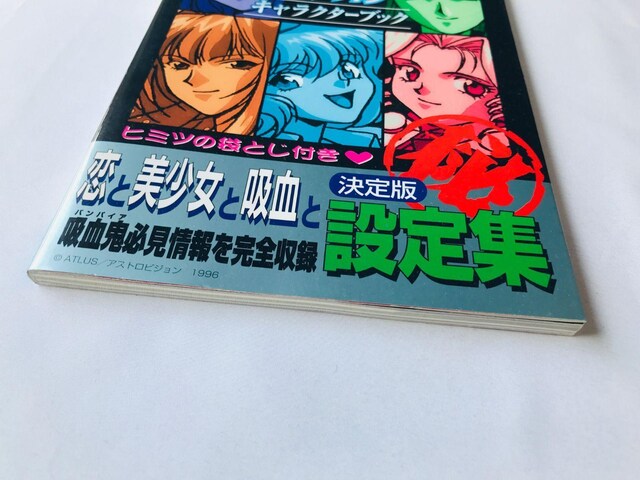 ܂ǂ̃opCA LN^[ubN USW@U{@KCh Ł@Character Book Guide PS  Q[{/\tg 