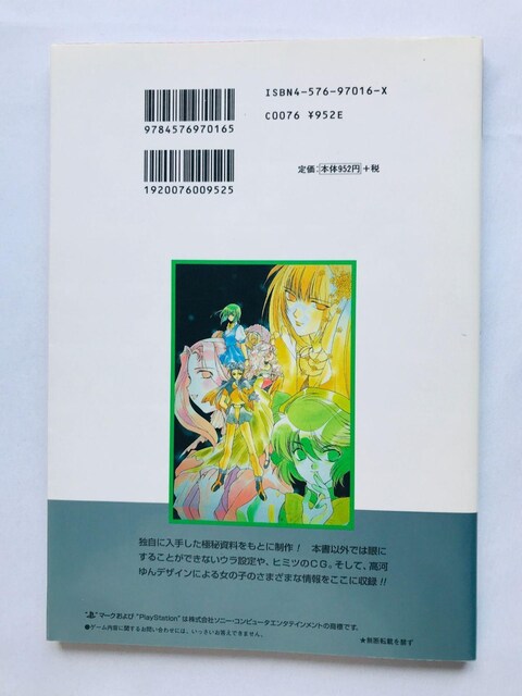 ܂ǂ̃opCA LN^[ubN USW@U{@KCh Ł@Character Book Guide PS  Q[{/\tg 