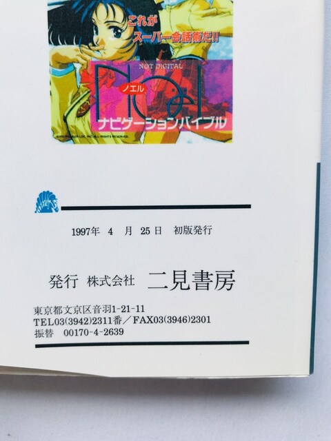 ܂ǂ̃opCA LN^[ubN USW@U{@KCh Ł@Character Book Guide PS  Q[{/\tg 