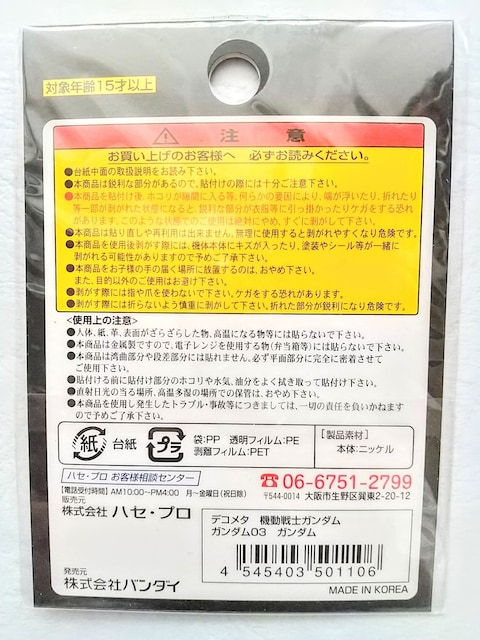 MetalV[@GUNDAM@K_@qw-VW-Q  a  QZ`  Aj/R~bN/LN^[ 
