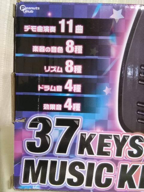 37KEYS ~[WbNL[{[h@ubN