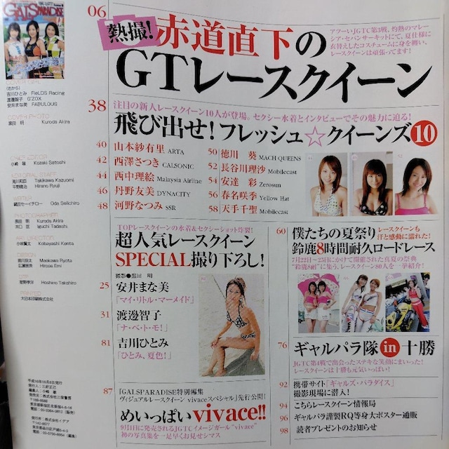 GALS PARADISE 2004N Mp@[XNC[  {/G 