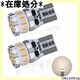 T10 LED dF  2 LZ[ /CZXv/io[/[v 2Zbg 188