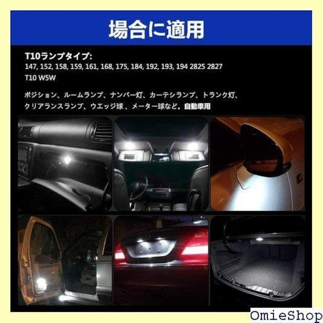 T10 LED dF  2 LZ[ /CZXv/io[/[v 2Zbg 188  /oCN