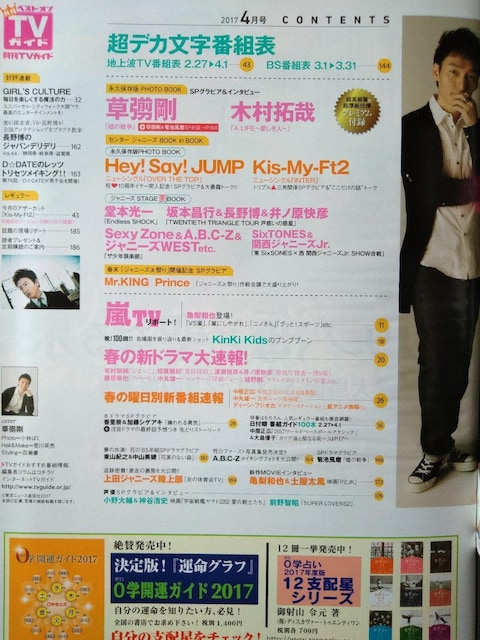 TVKCh2017N4VQALHey!Say!JUMPerTayPMr.KINGPrince쎇si  {/G 