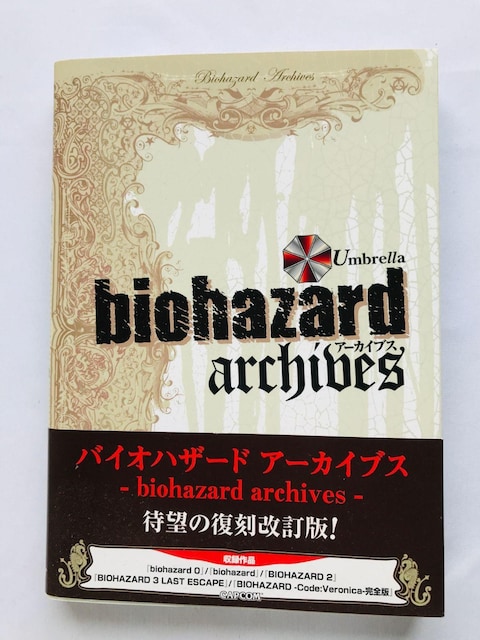 oCInU[h A[JCuX  U{  Resident Evil Archives biohazard Guide   Q[{/\tg 