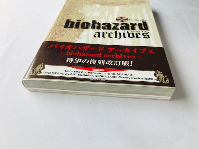 oCInU[h A[JCuX  U{  Resident Evil Archives biohazard Guide  Q[{/\tg 