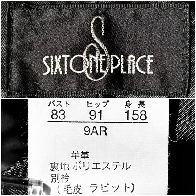 SIXTONE PLACE  є A t@[ rv  U[ WPbg R[g  ~ AE^[ ꂢ߃RTo  t@bV 