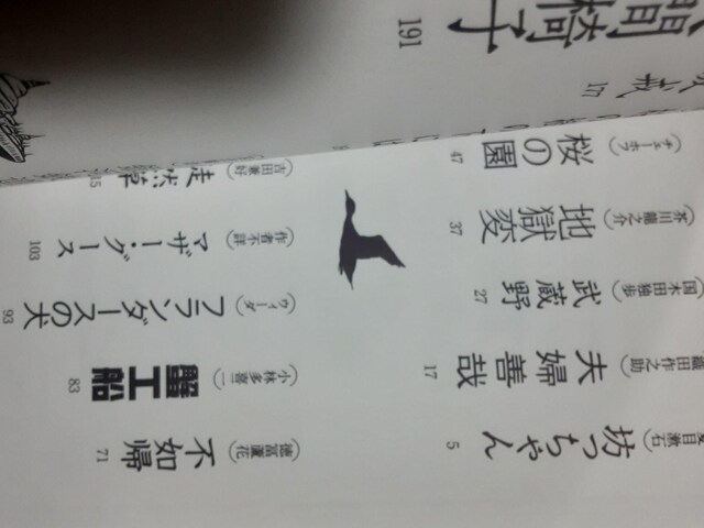 hXHuԂ镶wi10y[W炢̖œǂށBvB