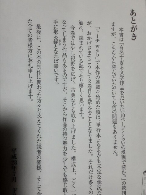 hXHuԂ镶wi10y[W炢̖œǂށBvB