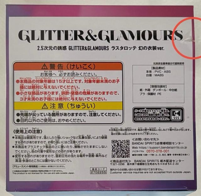 2.5̗Uf GLITTER&GLAMOURS X^be ̈ߑver.
