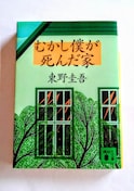 ނl񂾉 \ ~Xe[ { BOOK  w  ҃~Xe