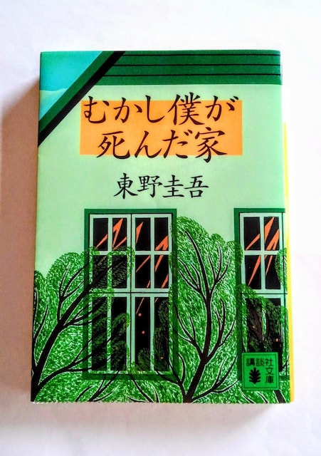 ނl񂾉 \ ~Xe[ { BOOK  w  ҃~Xe   {/G 