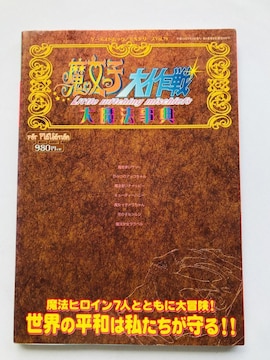 q 喂@T For PlayStation Q[XgbN EXV[Y Vol.79 PS1 U{ KCh