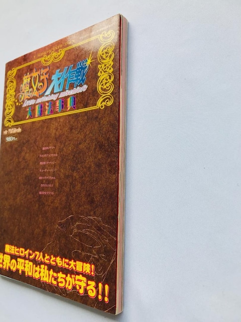 q 喂@T For PlayStation Q[XgbN EXV[Y Vol.79 PS1 U{ KCh  Q[{/\tg 
