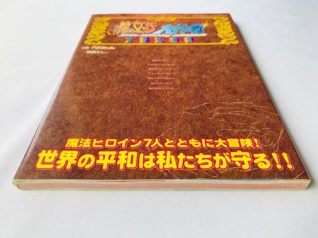 q 喂@T For PlayStation Q[XgbN EXV[Y Vol.79 PS1 U{ KCh  Q[{/\tg 