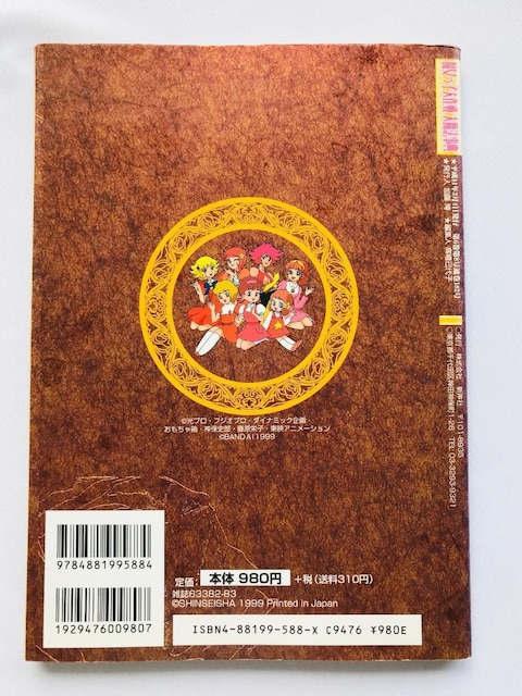 q 喂@T For PlayStation Q[XgbN EXV[Y Vol.79 PS1 U{ KCh  Q[{/\tg 