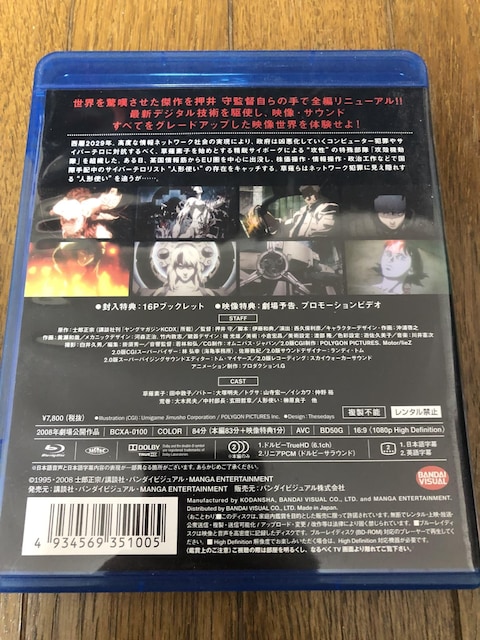 yAjBlu-rayzGHOST IN THE SHELL/Uk@2.0  CD/DVD/rfI 