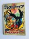 uX Iu t@CA II 2 g̎q AeBbgA[YKCh U{ GBA BREATH OF FIRE Guide
