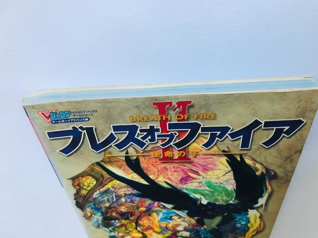 uX Iu t@CA II 2 g̎q AeBbgA[YKCh U{ GBA BREATH OF FIRE Guide  Q[{/\tg 
