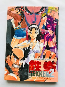 S2@vCXe[V@R~bNXV[Y@@Ł@Tekken 2 Playstation Comics Manga