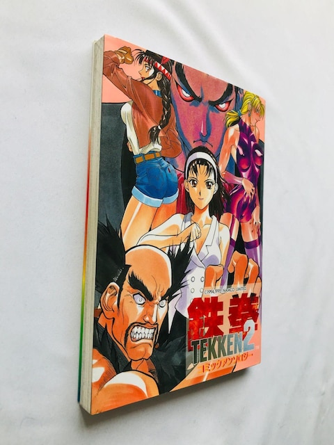 S2@vCXe[V@R~bNXV[Y@@Ł@Tekken 2 Playstation Comics Manga  Aj/R~bN/LN^[ 