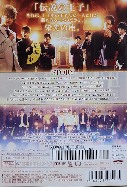 DVD  PRINCE OF LEGEND  CD/DVD/rfI 