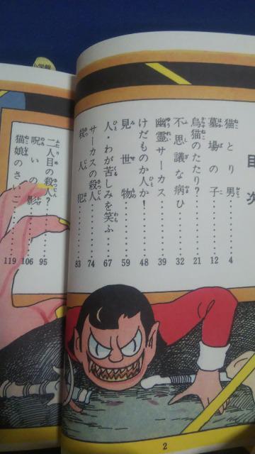 貸本デビュー50周年記念出版！水木しげる「怪奇猫娘」 貸本デビュー50周年記念出版！水木しげる「怪奇猫娘」 - メルカリ