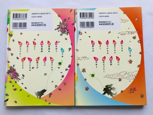 _@ItBVA\W[R~bN@VGq@@Zbg@@R~bN@Ł@Okami Anthology Comic  Aj/R~bN/LN^[ 