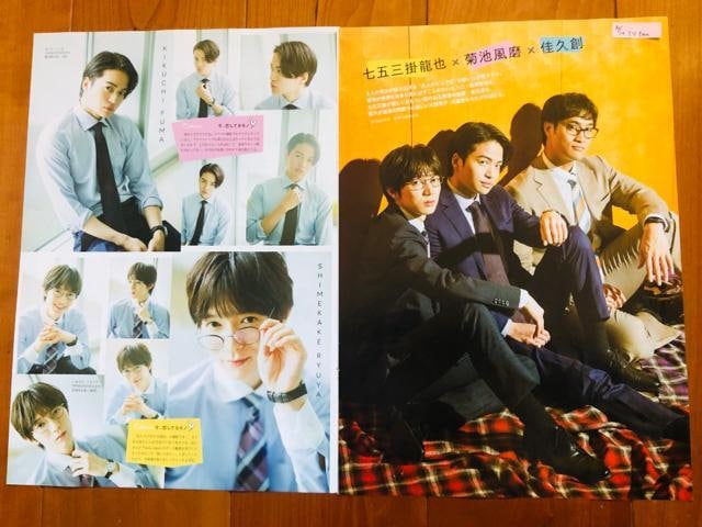 timelesz~l 10/24 erW&TVKCh&TV fanETV Station؂蔲 