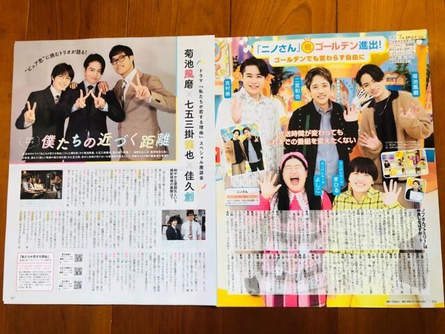 timelesz~l 10/24 erW&TVKCh&TV fanETV Station؂蔲